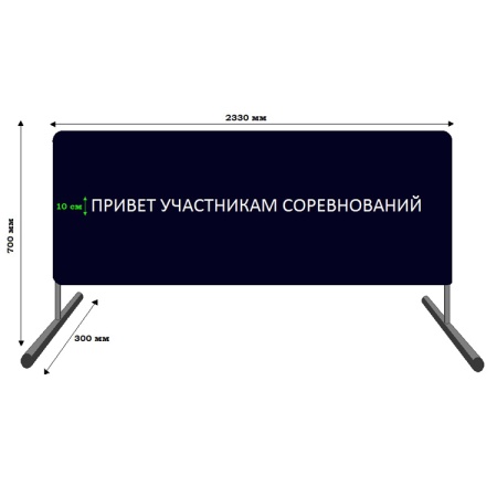 Купить Баннер приветствия участников соревнований в Снежинске 